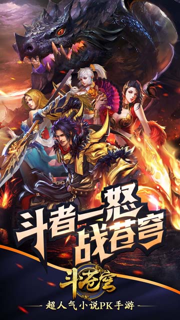 斗苍穹bt公益服 v1.3.1.0 安卓sf版0