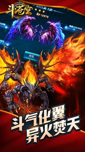 斗苍穹bt公益服 v1.3.1.0 安卓sf版2