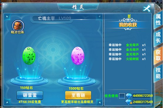 宿命契约手机版 v3.0 安卓版4