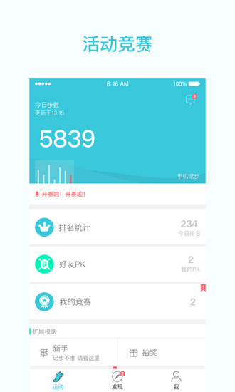 一起走专业版手机app v4.4.7 安卓官方版0