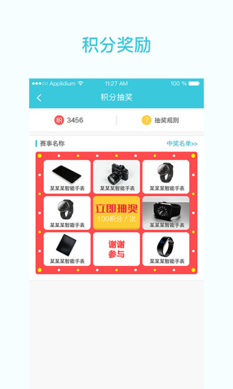 一起走专业版手机app v4.4.7 安卓官方版1