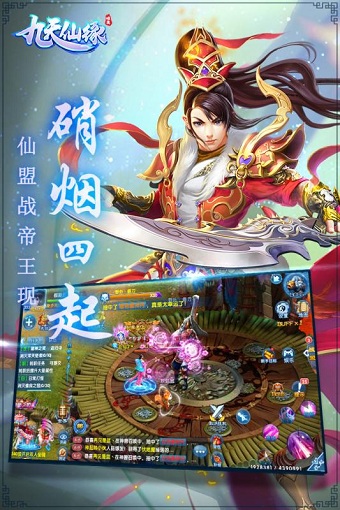 九天仙缘应用宝客户端 v1.0.0 安卓最新版1