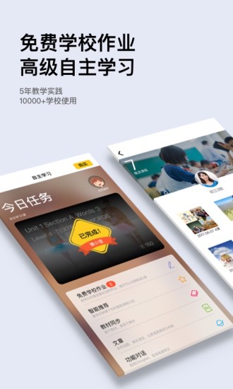 boxfish盒子鱼英语老师版 v10.0.3 安卓版1