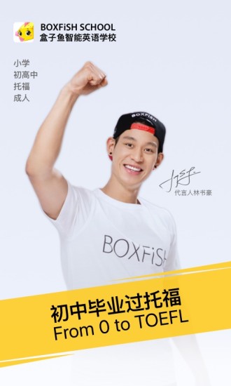 boxfish盒子鱼英语老师版 v10.0.3 安卓版3