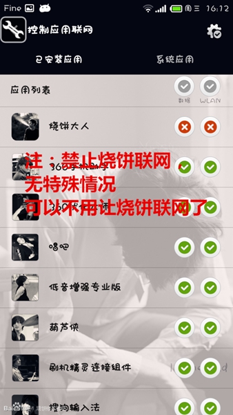 烧饼大人加强版 v9.9 安卓版0