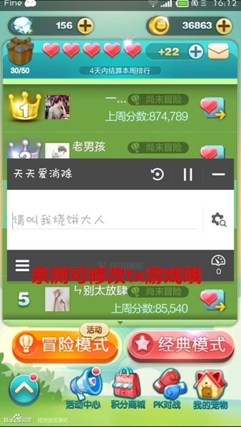 烧饼大人加强版 v9.9 安卓版1