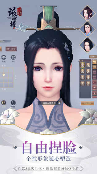 琅琊榜之风起长林游戏修改版 v1.1.11 安卓版2