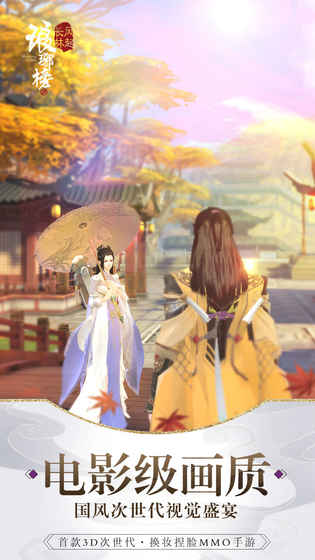 琅琊榜之风起长林游戏修改版 v1.1.11 安卓版3