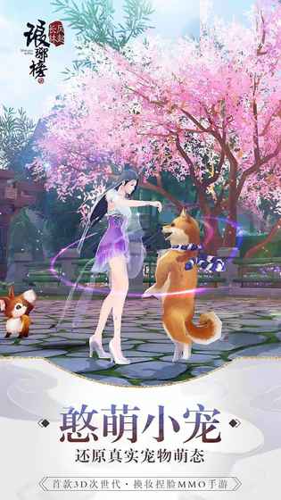 琅琊榜之风起长林游戏修改版 v1.1.11 安卓版4