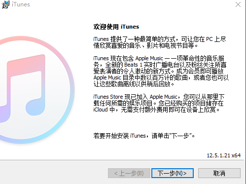 itunes苹果版
