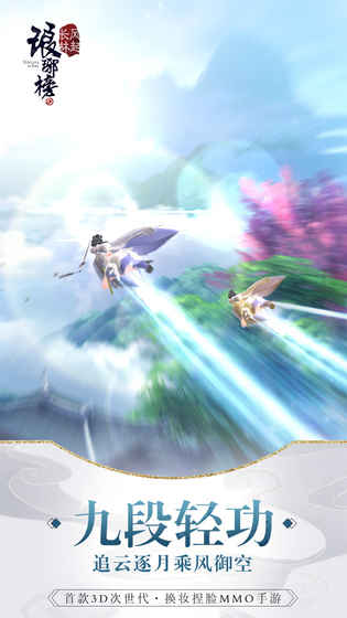 琅琊榜之风起长林游戏修改版 v1.1.11 安卓版0