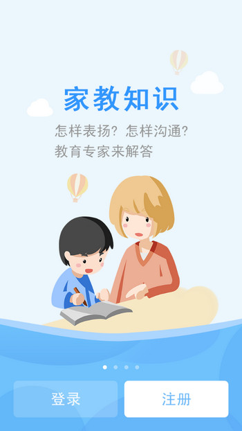 向上网家长版下载