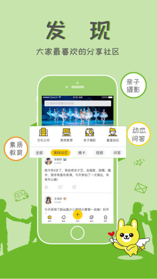 童星汇手机软件 v3.0.1 安卓版2