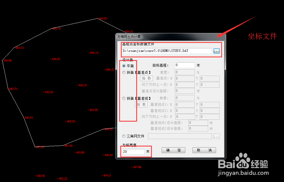 南方cass9.0使用规范