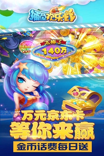 捕鱼欢乐炸游戏 v1.0.7.0.1 安卓最新版1