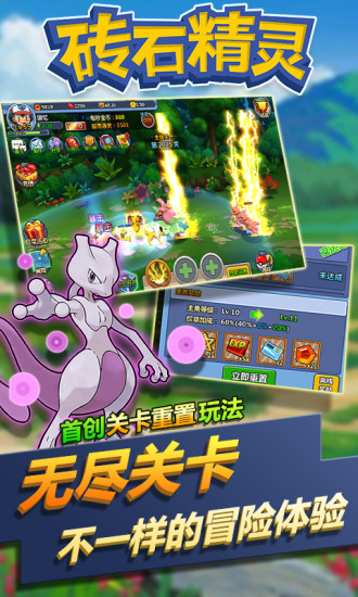 砖石精灵苹果版