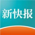 广州新快报软件(新快报阅读器)