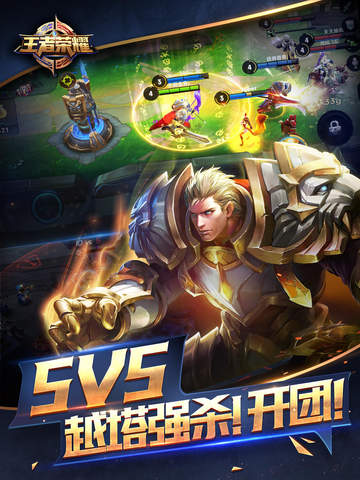 王者荣耀电视版本 v1.36.1.8 安卓最新版0