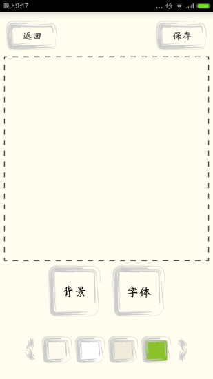足迹美图app v2.0 安卓版1