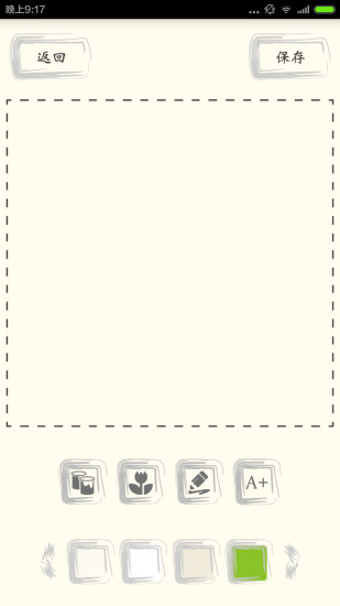 足迹美图app v2.0 安卓版2