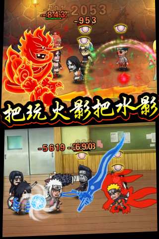 六道忍者百度版手游 v1.0.1 安卓版0