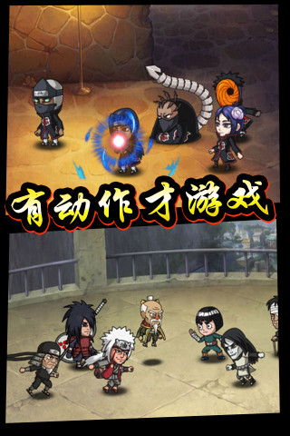 六道忍者百度版手游 v1.0.1 安卓版1