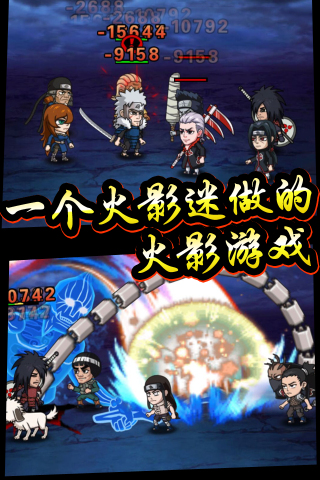 六道忍者百度版手游 v1.0.1 安卓版3