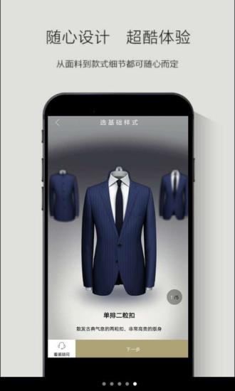 酷特云蓝软件 v5.0.8 安卓版0