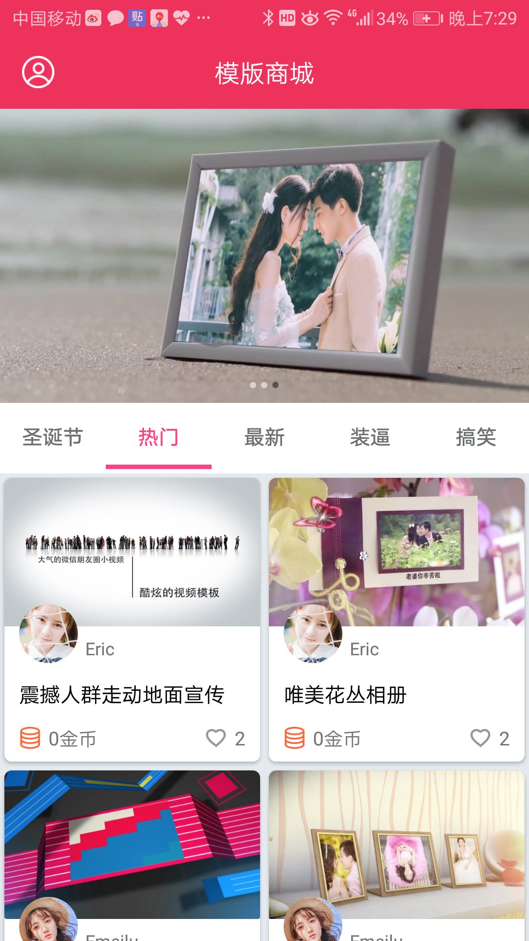 简影软件手机版(短视频制作软件) v1.7.5 安卓版0