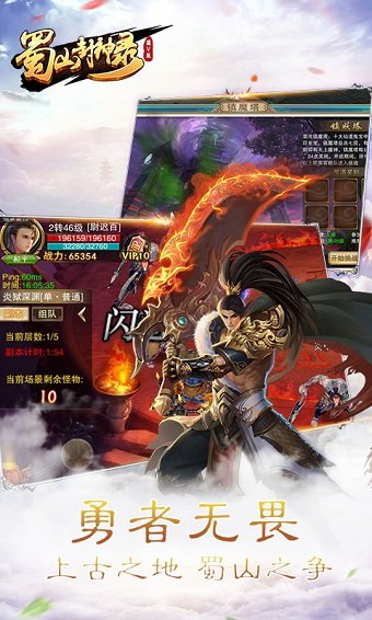 蜀山封神录内购修改版 v1.1.1.0 安卓版2