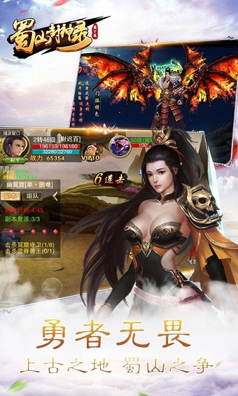 蜀山封神录内购修改版 v1.1.1.0 安卓版1