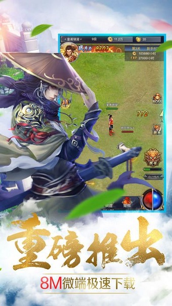 烈火星辰九游游戏 v18.0.0 安卓版3