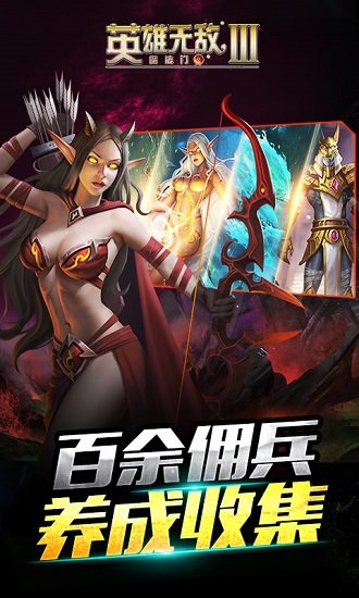 英雄无敌3手机版 v1.0.0 安卓版1