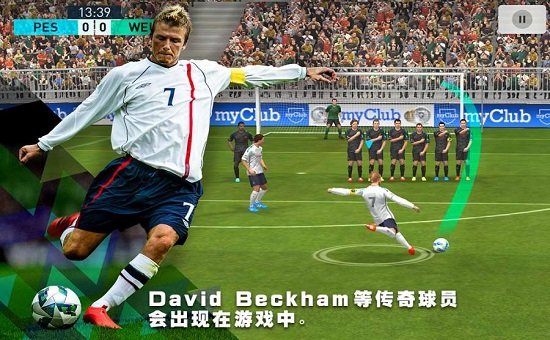 实况足球4399游戏 v1.3.0 安卓版0