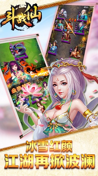 斗战仙苹果版 v1.3.1 iphone版2