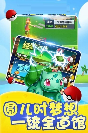 宠物训练师手游bt版 v1.8.1 安卓版0