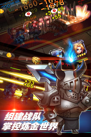 钢之炼金术师手游 v1.0.2 安卓版1