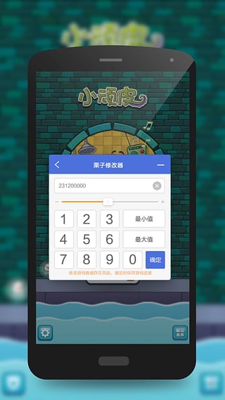 栗子单机游戏修改器免root版