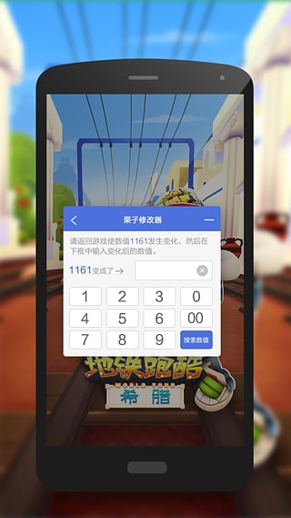 栗子单机游戏修改器免root版