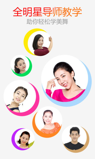 糖豆广场舞pc版安装包 v6.9.6 免费版0