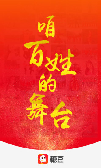 糖豆广场舞pc客户端