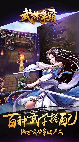 oppo武林争霸游戏 v1.02 安卓版1