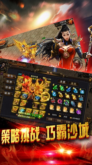 烈火霸业苹果版 v2018.0.01 iphone越狱版0