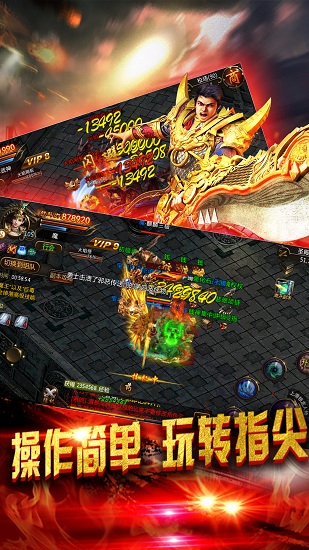 烈火霸业iso版游戏