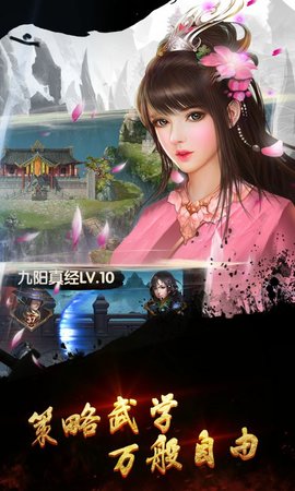 九阴九阳变态版 v1.1 安卓版3