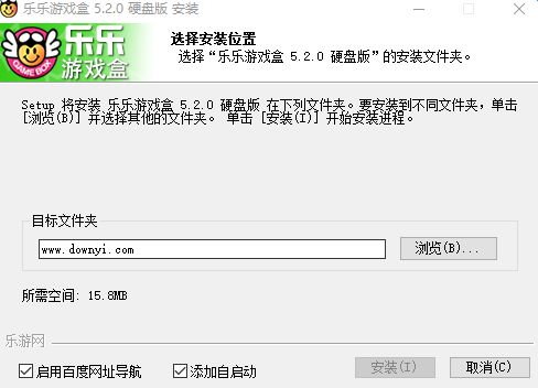 乐乐游戏盒电脑版 v5.2.0.0 最新版 0