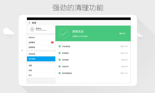 应用宝hd手机版 v7.0.6 安卓版 0