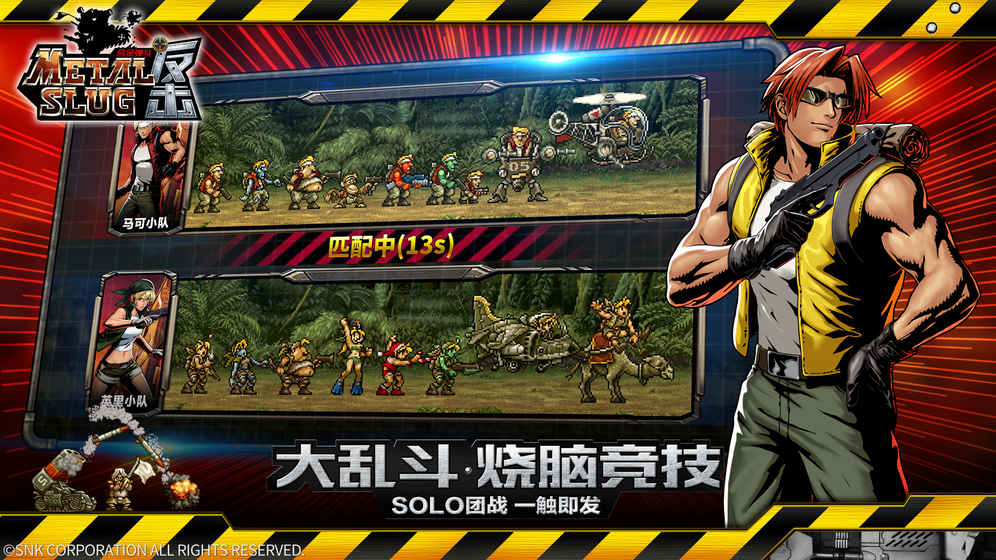 合金弹头反击内购修改版 v0.1.4 安卓无限金币版0