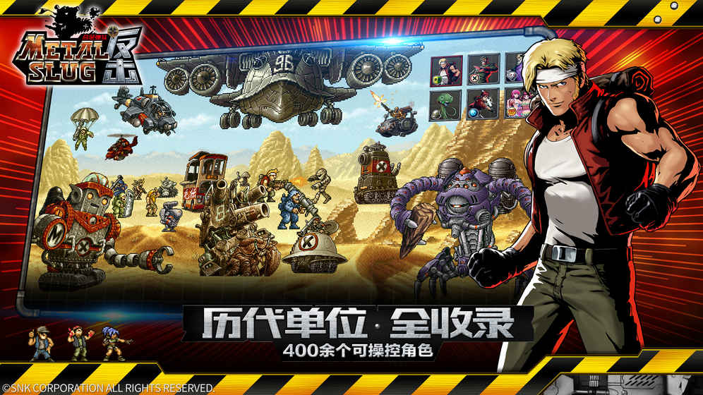 合金弹头反击内购修改版 v0.1.4 安卓无限金币版2