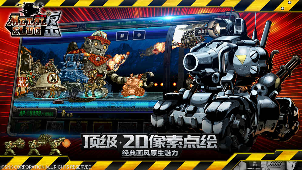 合金弹头反击内购修改版 v0.1.4 安卓无限金币版3